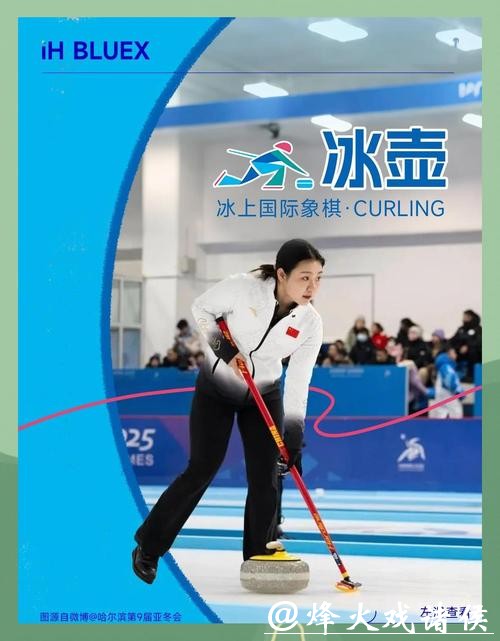 如何在冰上扬帆（秒懂体育）