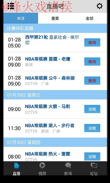 最新世界杯直播平台入口网址