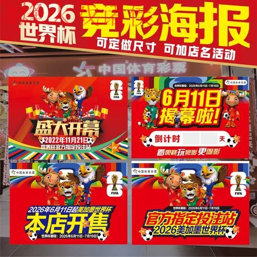 详解2026世界杯竞猜稳定入口与平台选择 详解2026世界杯竞猜稳定入口与平台选择